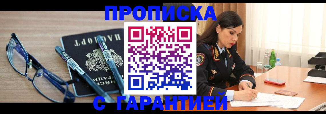 найти адрес прописки в Поворино