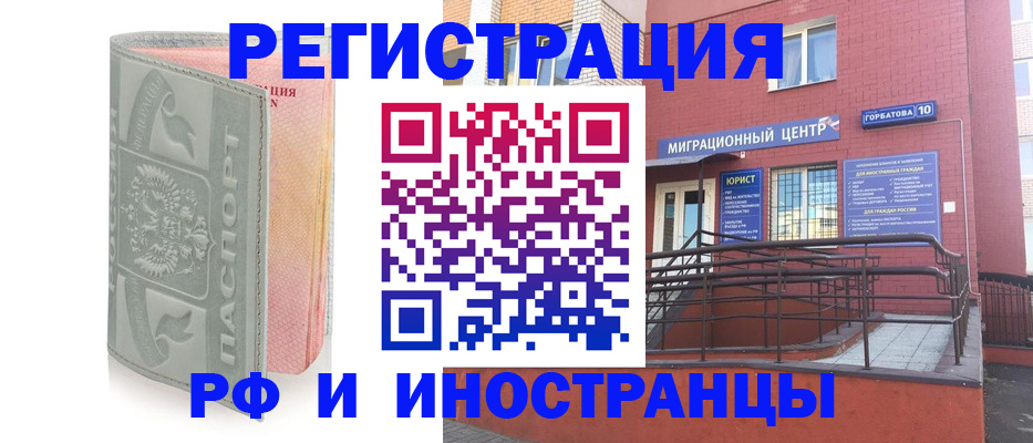временная прописка в Поворино